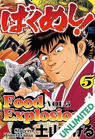 FOOD EXPLOSION Vol. 5